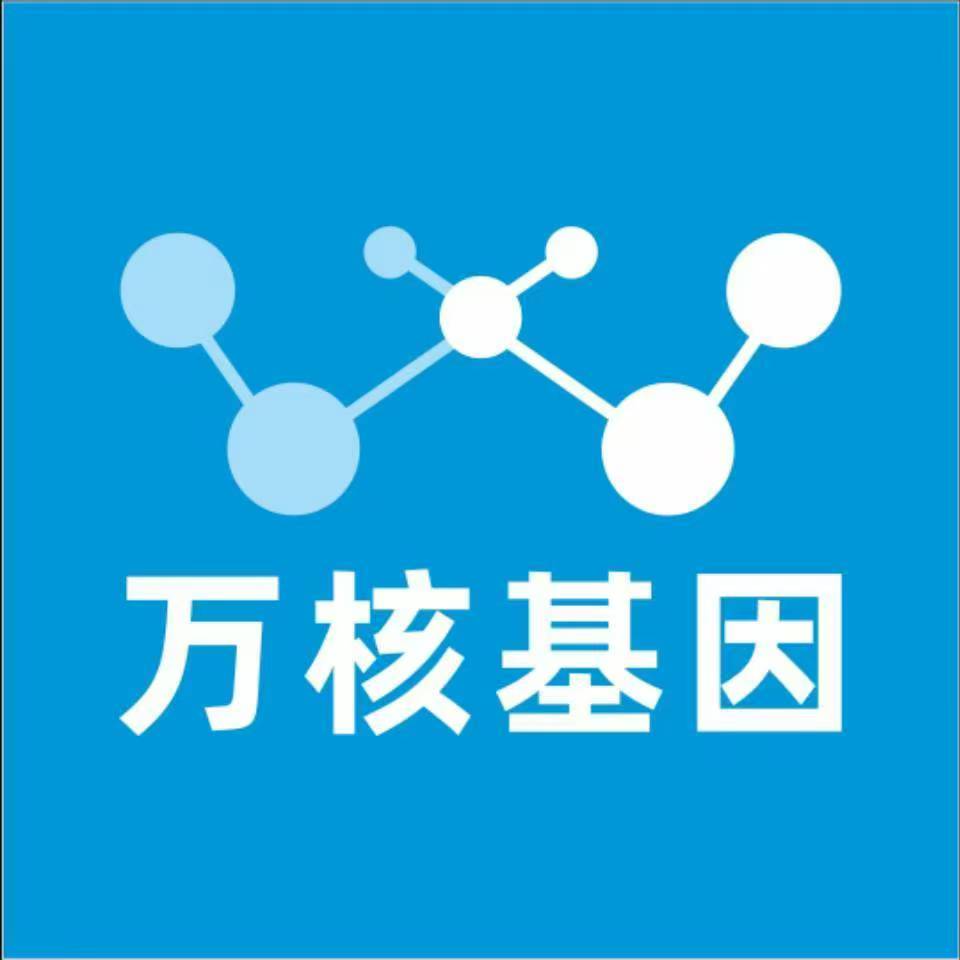 石家庄辛集万核基因检测咨询中心